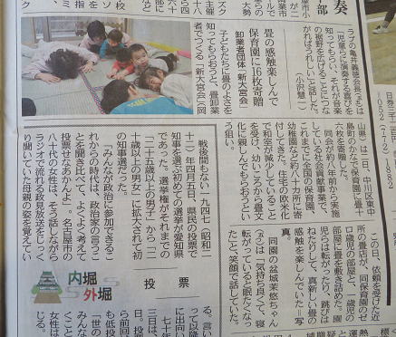 中日新聞