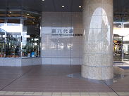 さようなら〜熊本県