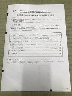 2022技能試験問題